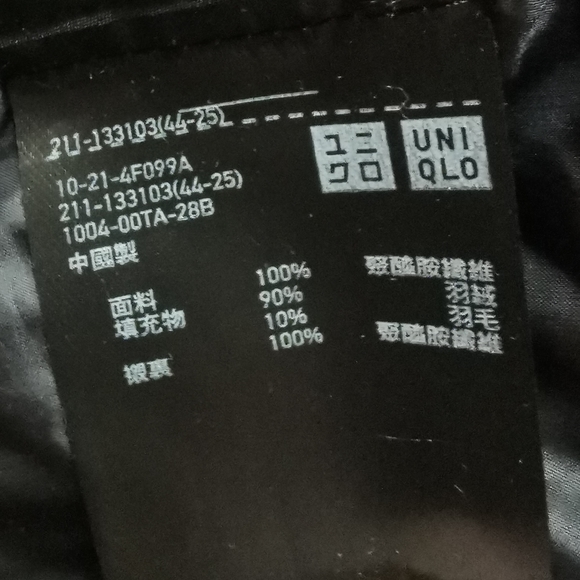 Uniqlo Ultra Light Down Jacket - Small - Picture 11 of 12
